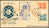 Philippine 1952 Commemorating The 3rd LIONS DISTRICT CONVENTION FDC