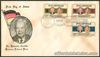 1965 Phil COMMEMORATING THE VISIT OF GERMANY PRESIDENT HEINRICH LUEBKE FDC - B
