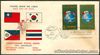 1963 Philippines ASIAN-OCEANIC POSTAL UNION First Anniversary FIRST DAY COVER