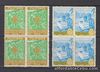 Philippine Stamps 1973 Boy Scouts 50th Anniversary, perforate set, Blocks of 4,