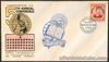 1956 Philippines COMMEMORATING THE 5TH ANNUAL CONFERENCE First Day Cover