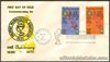 1970 Commemorating the Philippine Pharmaceutical Association FIRST DAY COVER - C