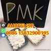 CAS 28578-16-7 best pmk powder manufacturer pmk oil pick up